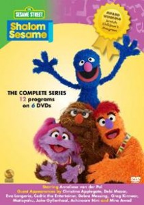 image - Shalom Sesame DVD 