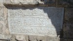 photo - An inscription on a water fountain built by Suleiman the Magnificent