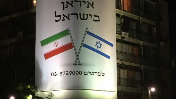 photo - The billboard announcement that had Tel Avivians talking
