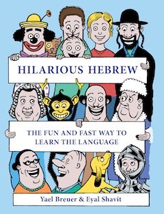 book cover - Hilarious Hebrew