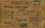 photo - Israeli ration cards, which were distributed to all citizens, had to be presented at the neighborhood grocery to which a person was registered