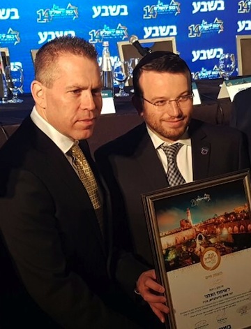 photo - Minister Gilad Erdan, left, and Moshe Teitelbaum