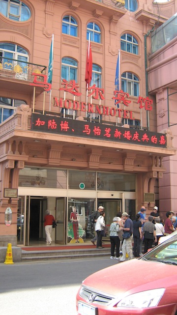 photo - The entrance to Modern Hotel, formerly owned by Harbin Jews