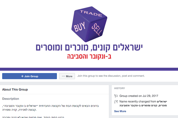 screenshot - Israelis buy, sell and deliver in Vancouver and the surrounding area Facebook page