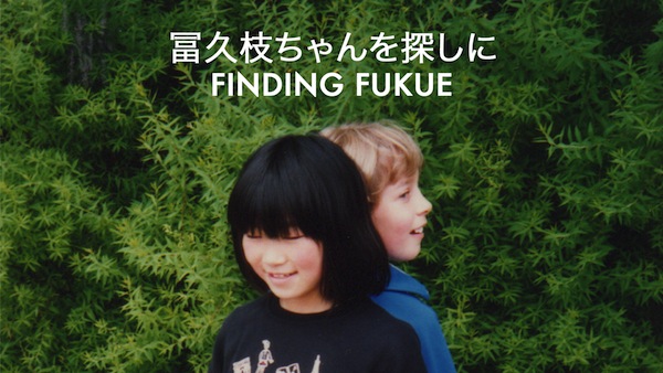 image - Finding Fukue follows Jessica Stuart’s journey to Japan to find her childhood friend. (movie poster)