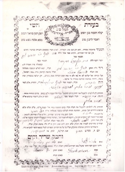 image - The ketubah of the writer’s maternal grandparents, from Warsaw, Poland, 1913