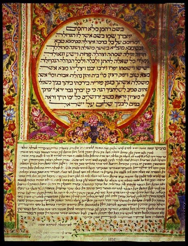 photo - An illustrated ketubah from Mala, India, 1938