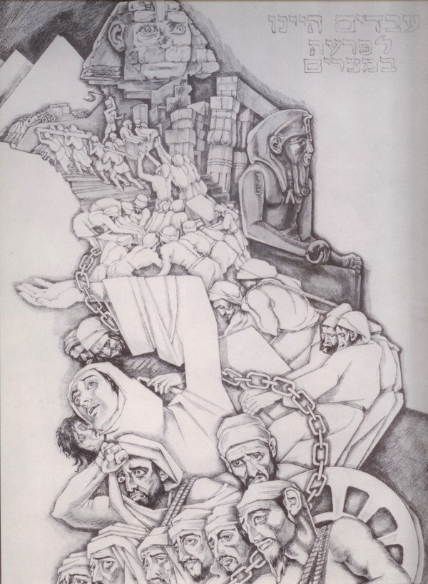 image - An image from the author’s 1941 Passover Haggadah by Saul Raskin