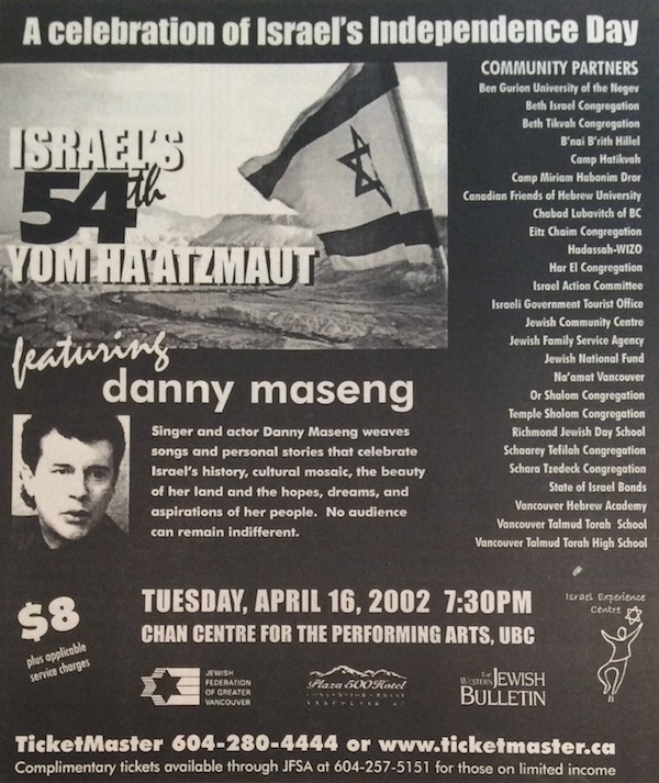image - The ad promoting the 2002 Yom Ha’atzmaut celebration