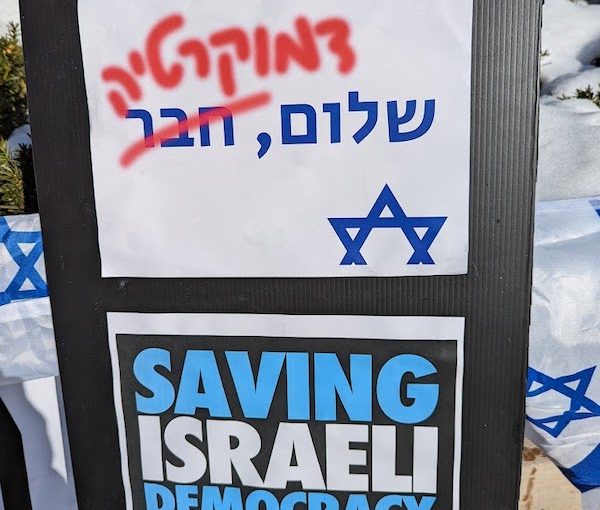 photo - Saving Israeli Democracy sign