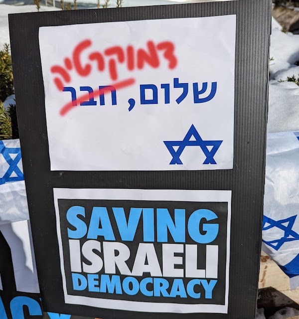 photo - Saving Israeli Democracy sign