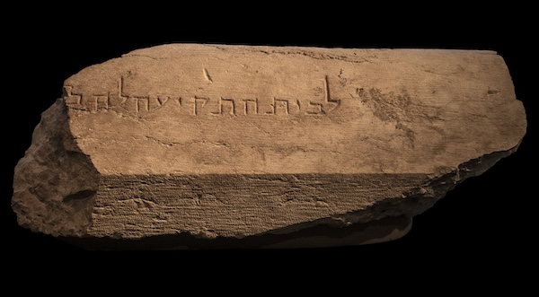 photo - The Trumpeting Place inscription