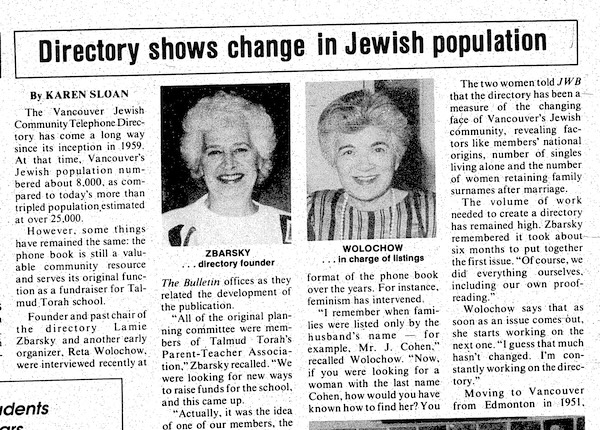 image 2 - Community organizations need to fundraise, of course. A couple of the longest-running initiatives were the Hadassah Bazaar, which may have started in 1933 as a small affair at the JCC that graduated to Seaforth Armories in 1952, though the 1952 bazaar is generally counted as the first one and the 2007 event at the Hellenic Community Centre as the last; and the community phone directory, a fundraiser for Vancouver Talmud Torah that ran from 1959 to 2013-14.